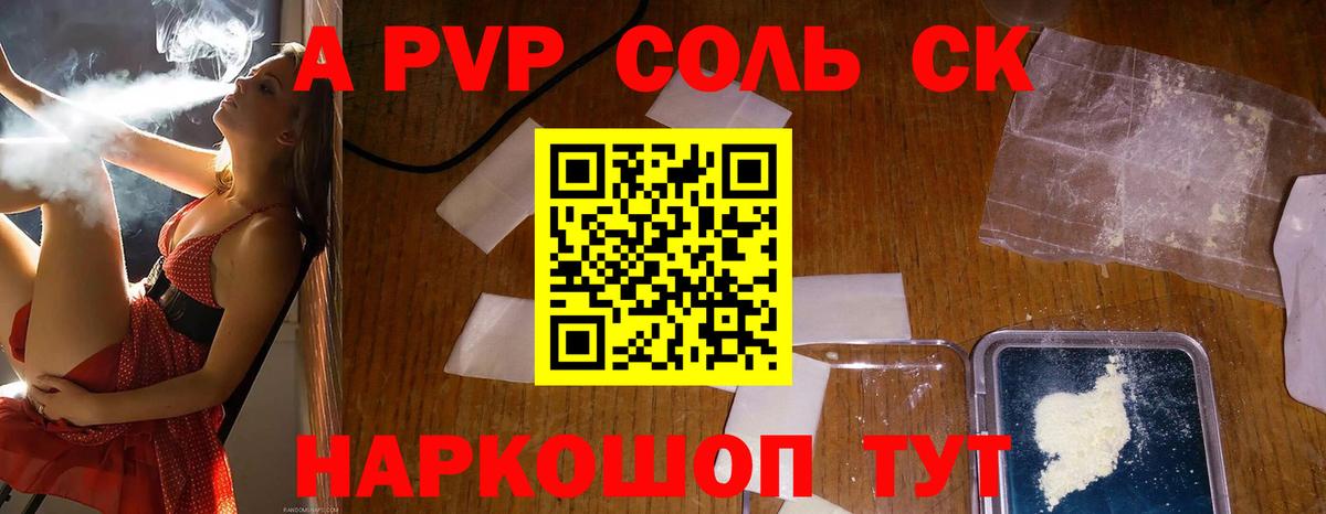 Alpha-PVP Соль Улан-Удэ