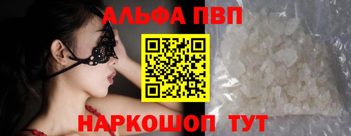 А ПВП кристаллы  Alpha-PVP крисы CK  Вход с VPN  Улан-Удэ  A-PVP СК КРИС 