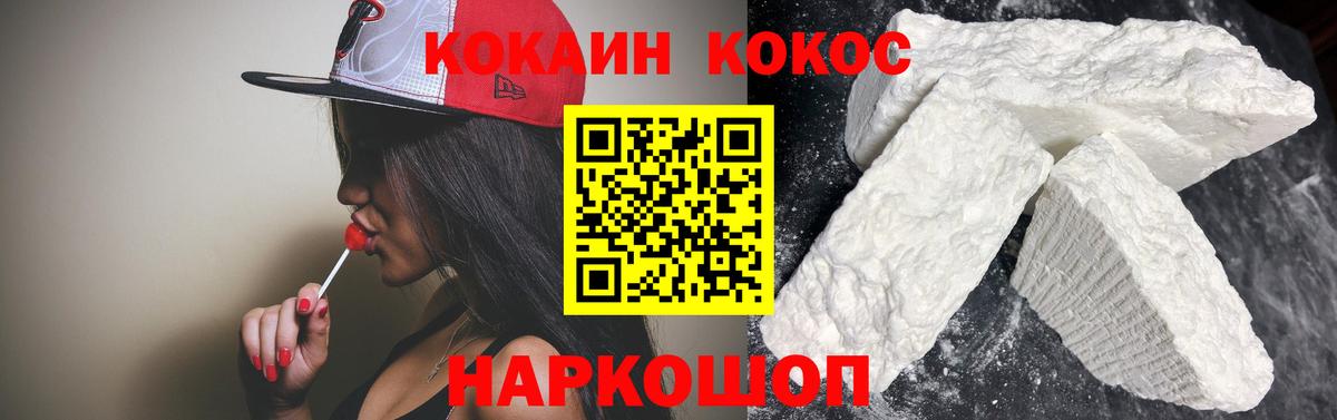 Кокаин VHQ  Cocaine  COCAIN 99%  Улан-Удэ  Вход с VPN 