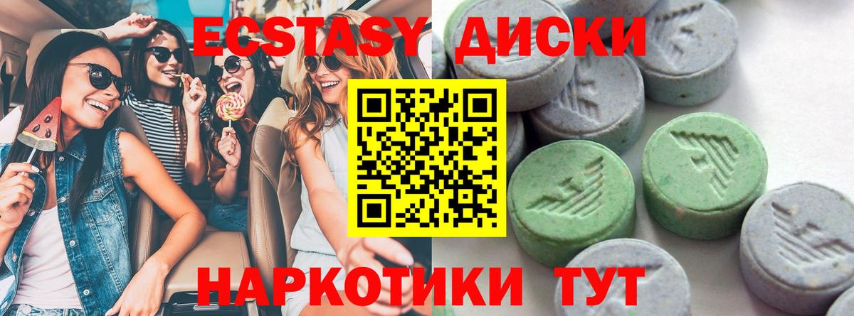 Улан-Удэ  Ecstasy 99%  Вход с VPN  Экстази ешки 