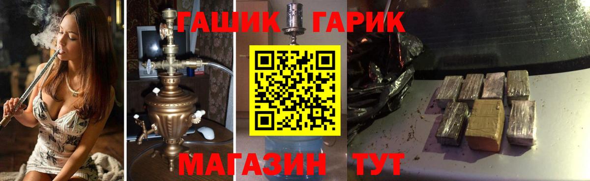 Улан-Удэ  Гашиш ice o lator  Вход с VPN  ГАШИШ Cannabis 