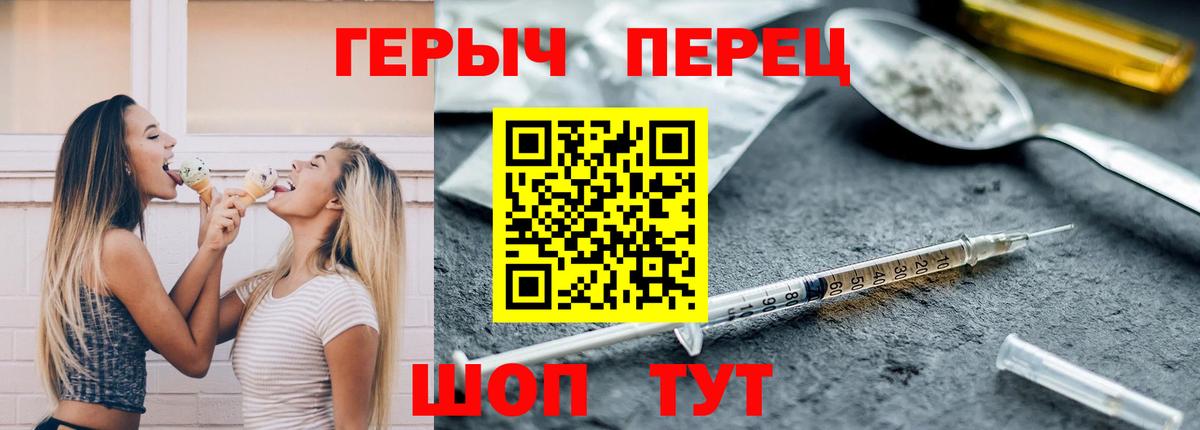 ГЕРОИН хмурый Улан-Удэ