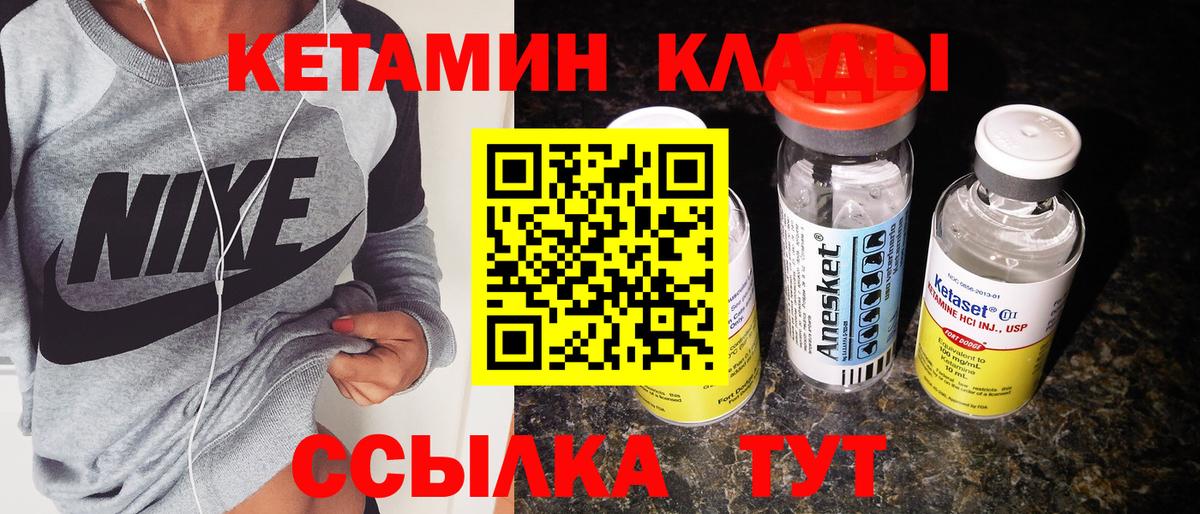 Кетамин ketamine Улан-Удэ