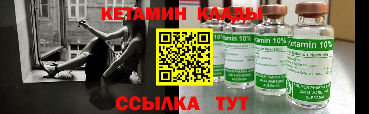 Улан-Удэ  КЕТАМИН VHQ  Вход с VPN  КЕТАМИН ketamine 