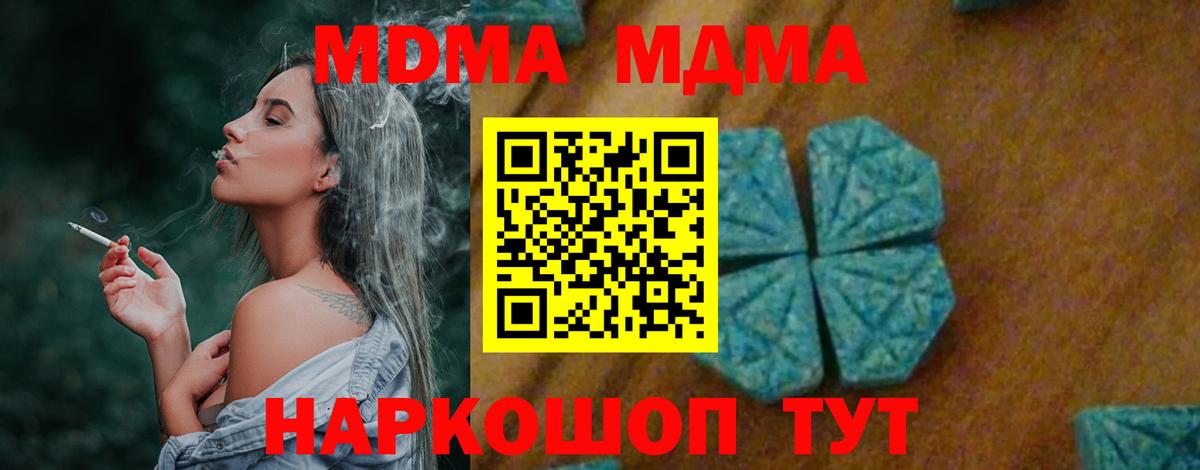 MDMA кристаллы  МДМА  MDMA кристаллы  Улан-Удэ  Вход с VPN 