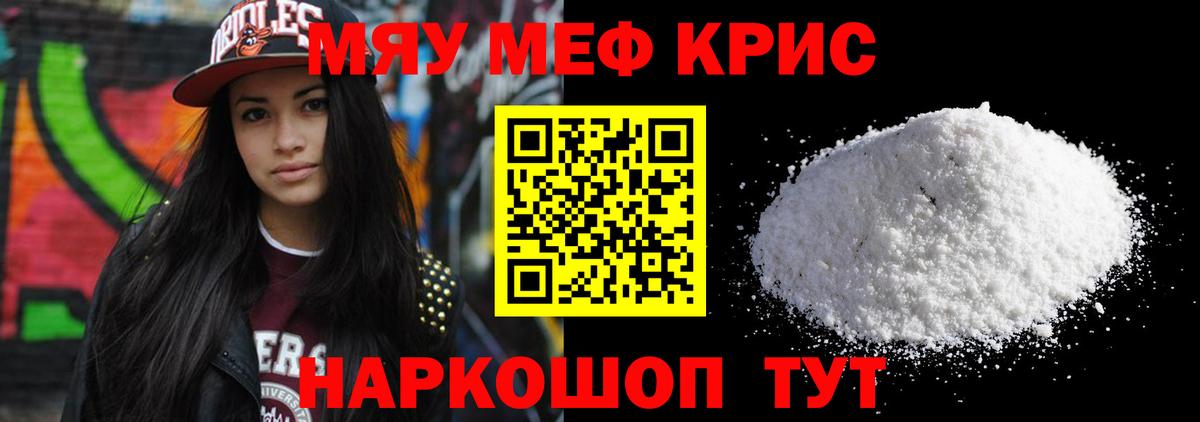 Мефедрон mephedrone  Вход с VPN  МЕФ  Меф мяу мяу  Улан-Удэ 