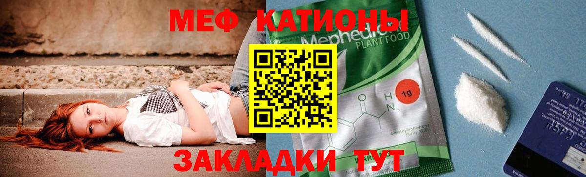 Меф мука Улан-Удэ