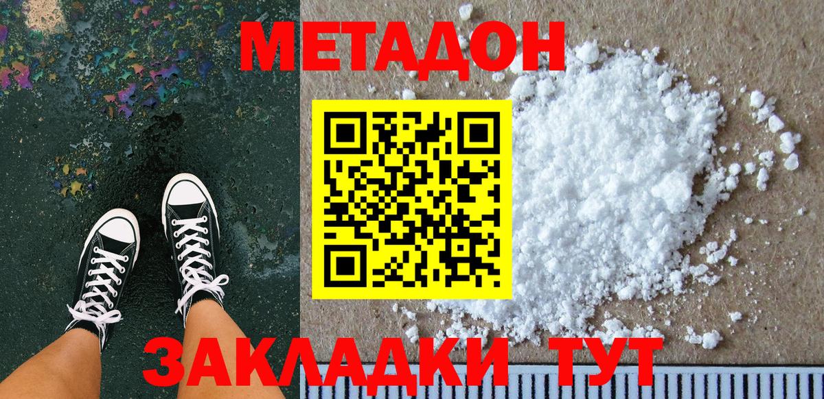ссылка на мегу зеркало  Метадон methadone  Вход с VPN  Улан-Удэ  Метадон белоснежный 