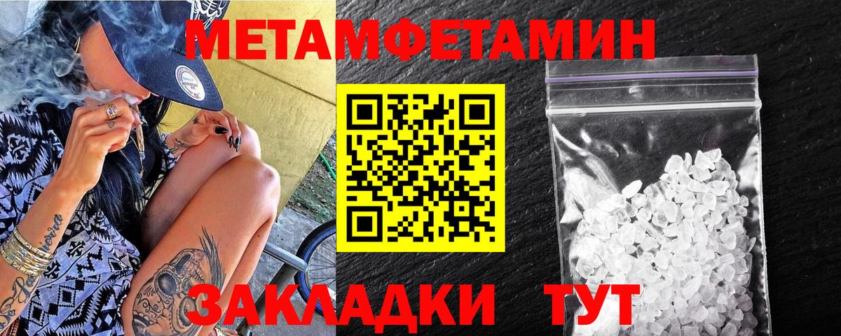 Первитин витя Улан-Удэ