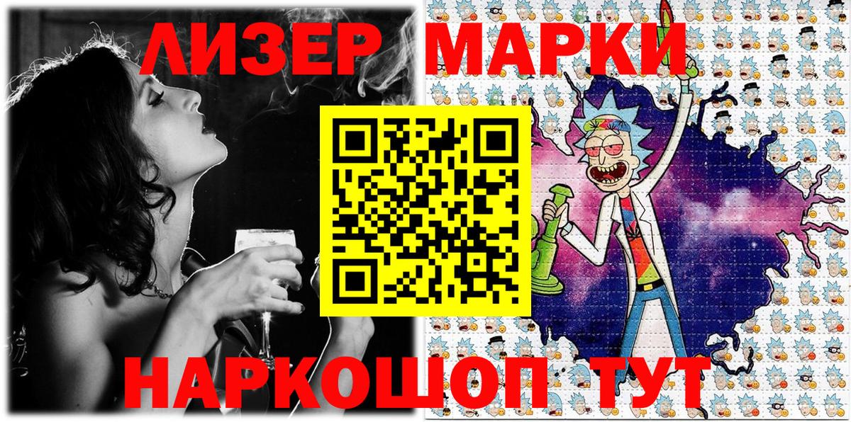закладки  Вход с VPN  Улан-Удэ  Наркотические марки 1500мкг 