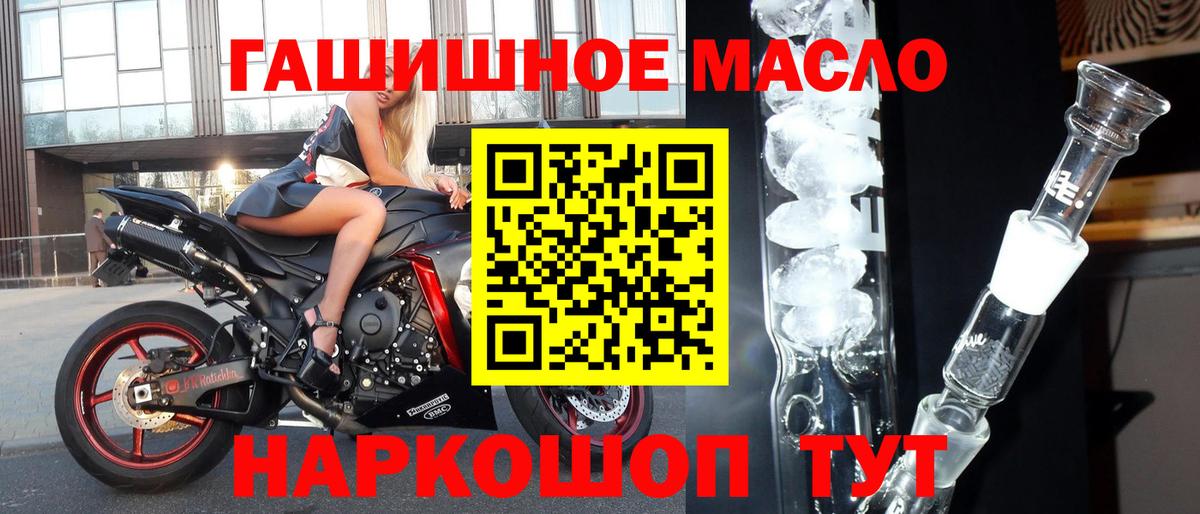 Дистиллят ТГК гашишное масло Улан-Удэ