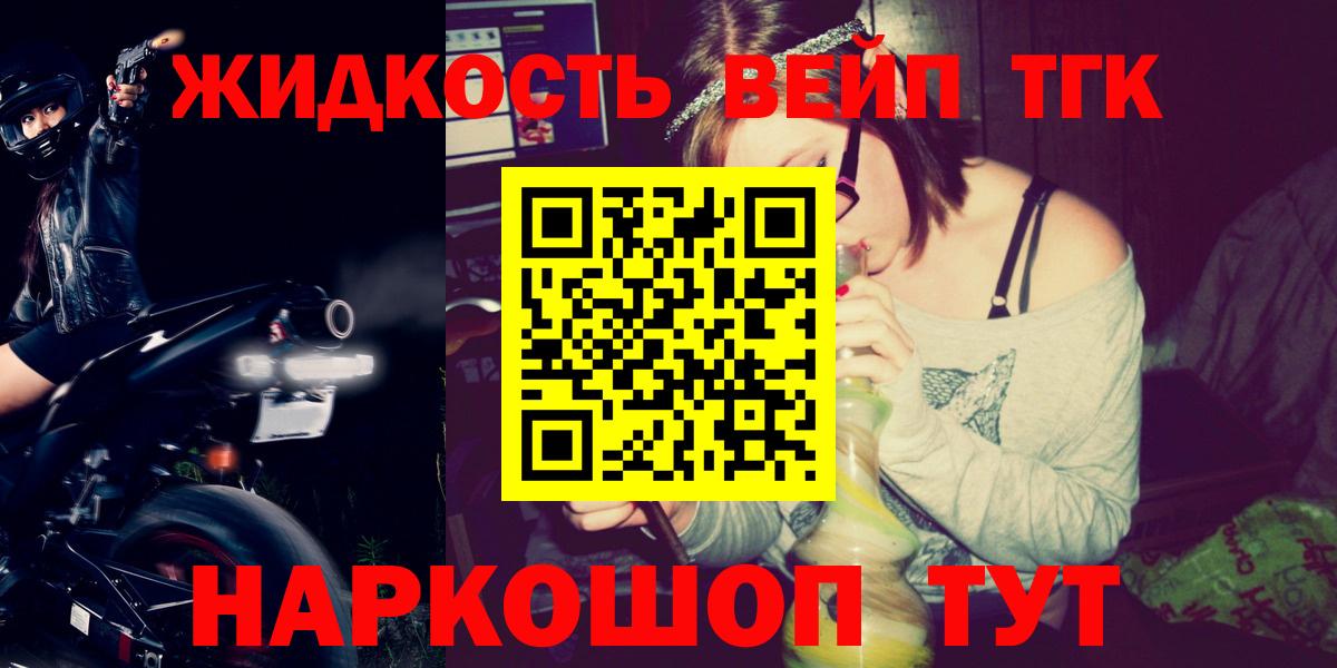 наркота  Вход с VPN  Улан-Удэ  ТГК гашишное масло 